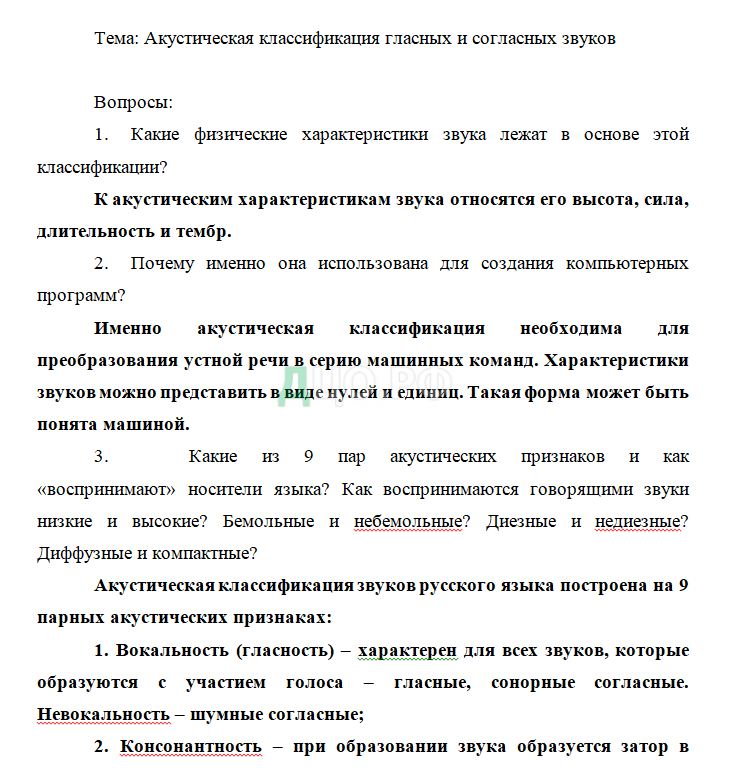 Контрольная работа по теме Характеристика русского языка